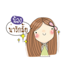 My name is Nong. Very beautiful and rich（個別スタンプ：35）