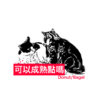 Two arguing cats -1（個別スタンプ：10）