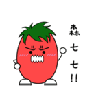 Tomato girl coming（個別スタンプ：16）