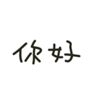 Chinese everyday-Too lazy to type（個別スタンプ：2）