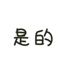 Chinese everyday-Too lazy to type（個別スタンプ：3）