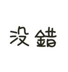 Chinese everyday-Too lazy to type（個別スタンプ：4）