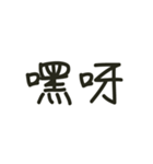 Chinese everyday-Too lazy to type（個別スタンプ：5）