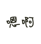 Chinese everyday-Too lazy to type（個別スタンプ：6）