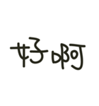 Chinese everyday-Too lazy to type（個別スタンプ：10）