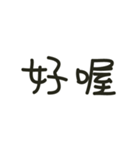 Chinese everyday-Too lazy to type（個別スタンプ：11）