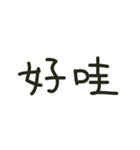 Chinese everyday-Too lazy to type（個別スタンプ：12）