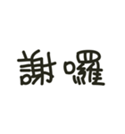 Chinese everyday-Too lazy to type（個別スタンプ：13）