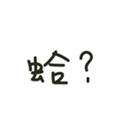 Chinese everyday-Too lazy to type（個別スタンプ：17）