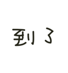 Chinese everyday-Too lazy to type（個別スタンプ：21）