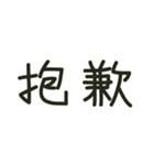 Chinese everyday-Too lazy to type（個別スタンプ：26）