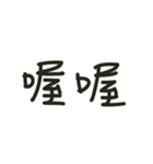 Chinese everyday-Too lazy to type（個別スタンプ：30）