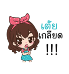 NameToey（個別スタンプ：12）