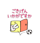 シンプル超敬語～サッカー＆日常～（個別スタンプ：1）