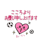 シンプル超敬語～サッカー＆日常～（個別スタンプ：8）