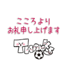 シンプル超敬語～サッカー＆日常～（個別スタンプ：17）