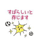 シンプル超敬語～サッカー＆日常～（個別スタンプ：30）
