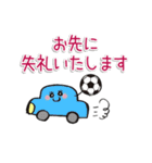シンプル超敬語～サッカー＆日常～（個別スタンプ：36）