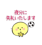 シンプル超敬語～サッカー＆日常～（個別スタンプ：37）