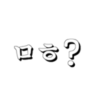 Daily Korean Emoticon（個別スタンプ：11）