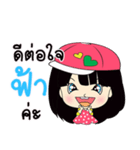 My name is Fah : By Zari（個別スタンプ：12）