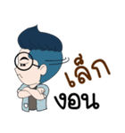 My name is Lek : By Zari（個別スタンプ：15）