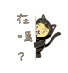 black cat uncle 2（個別スタンプ：8）