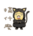 black cat uncle 2（個別スタンプ：12）