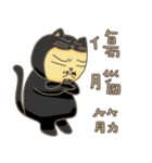 black cat uncle 2（個別スタンプ：37）