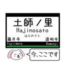 私鉄の南大阪線 長野線 道明寺線この駅だよ（個別スタンプ：14）