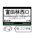 私鉄の南大阪線 長野線 道明寺線この駅だよ（個別スタンプ：20）