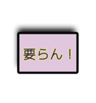 否定する言葉（個別スタンプ：1）