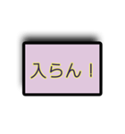 否定する言葉（個別スタンプ：20）