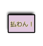 否定する言葉（個別スタンプ：25）