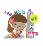 Hello my name is Orn（個別スタンプ：16）