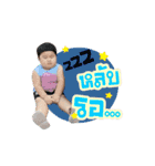 Jomtup part2（個別スタンプ：12）