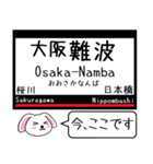 私鉄の難波線 奈良線いまこの駅だよ！（個別スタンプ：1）