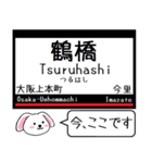 私鉄の難波線 奈良線いまこの駅だよ！（個別スタンプ：4）