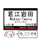 私鉄の難波線 奈良線いまこの駅だよ！（個別スタンプ：10）