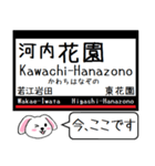 私鉄の難波線 奈良線いまこの駅だよ！（個別スタンプ：11）