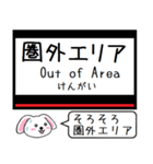 私鉄の難波線 奈良線いまこの駅だよ！（個別スタンプ：33）