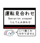 私鉄の難波線 奈良線いまこの駅だよ！（個別スタンプ：40）