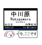 私鉄の名古屋線 湯の山線 今この駅だよ！（個別スタンプ：22）