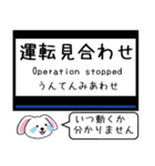 私鉄の名古屋線 湯の山線 今この駅だよ！（個別スタンプ：40）