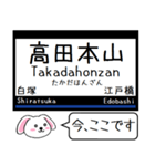 近鉄の名古屋線 鈴鹿線 今この駅だよ！（個別スタンプ：17）