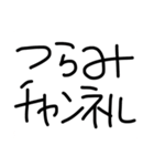 私たちは水産2（個別スタンプ：10）