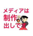 撮影会社の確認と嘆き（個別スタンプ：2）