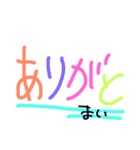 まい（日常）（個別スタンプ：6）