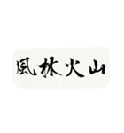 四字熟語55（個別スタンプ：1）