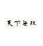 四字熟語55（個別スタンプ：8）